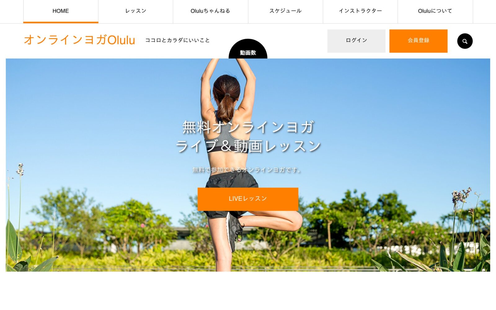 Olulu公式サイト